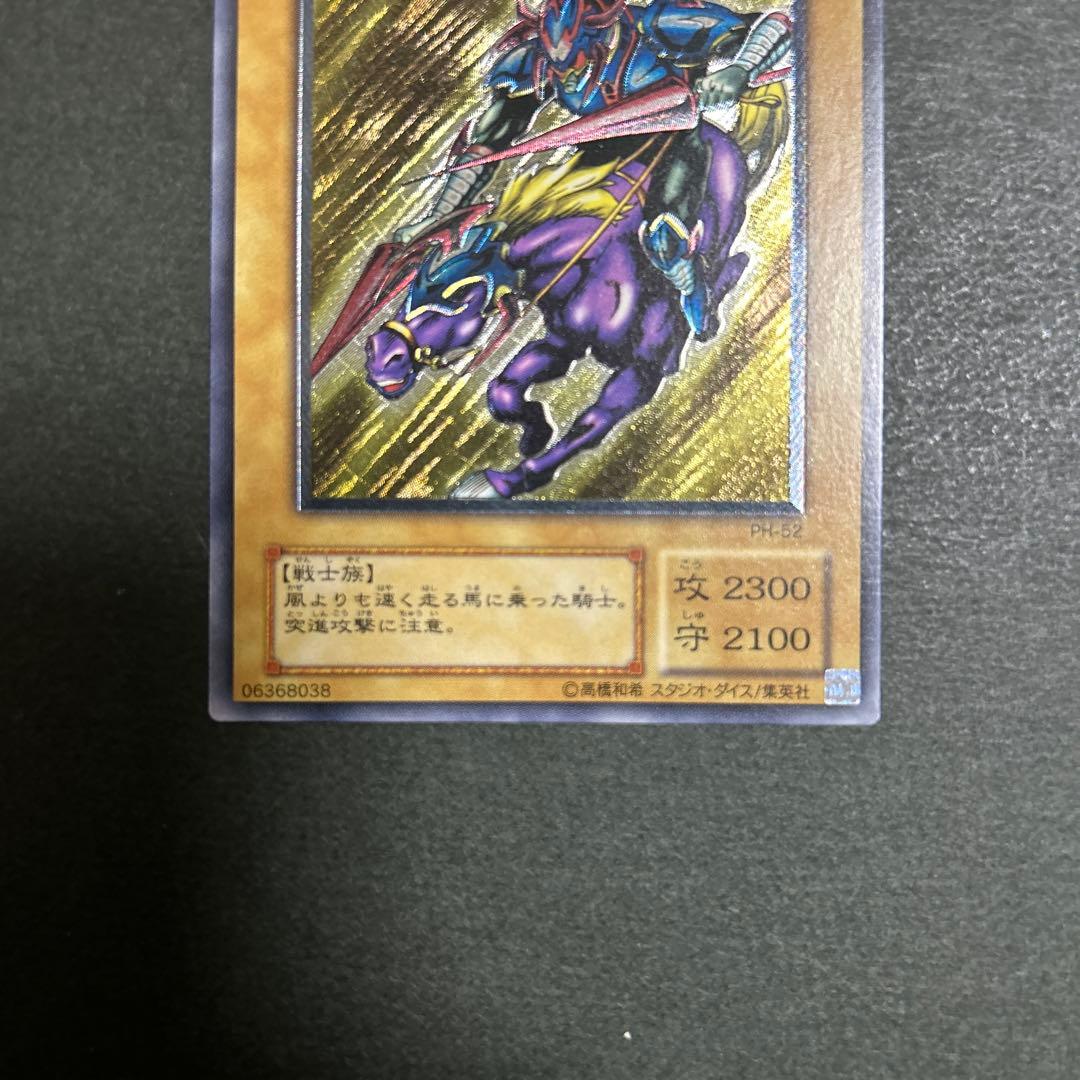 遊戯王カード　暗黒騎士ガイア　レリーフ