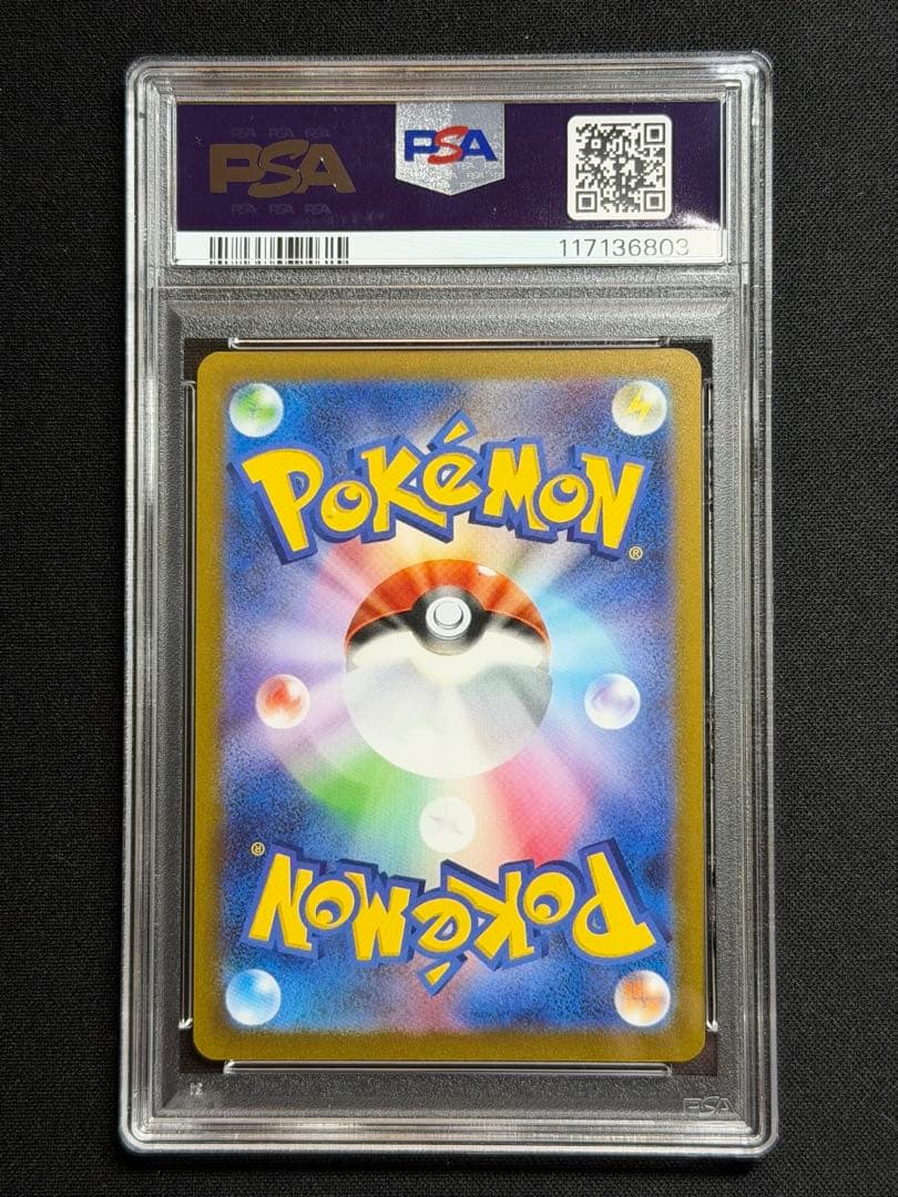 長場ブイズ　リーフィア＆グレイシア　長場雄プロモ　【PSA10 】連番2枚セット