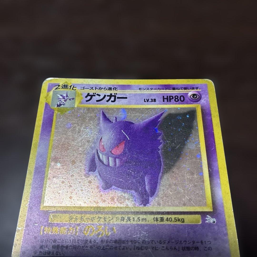ゲンガー　全面ホロ　旧裏　ポケカ　ポケモンカード