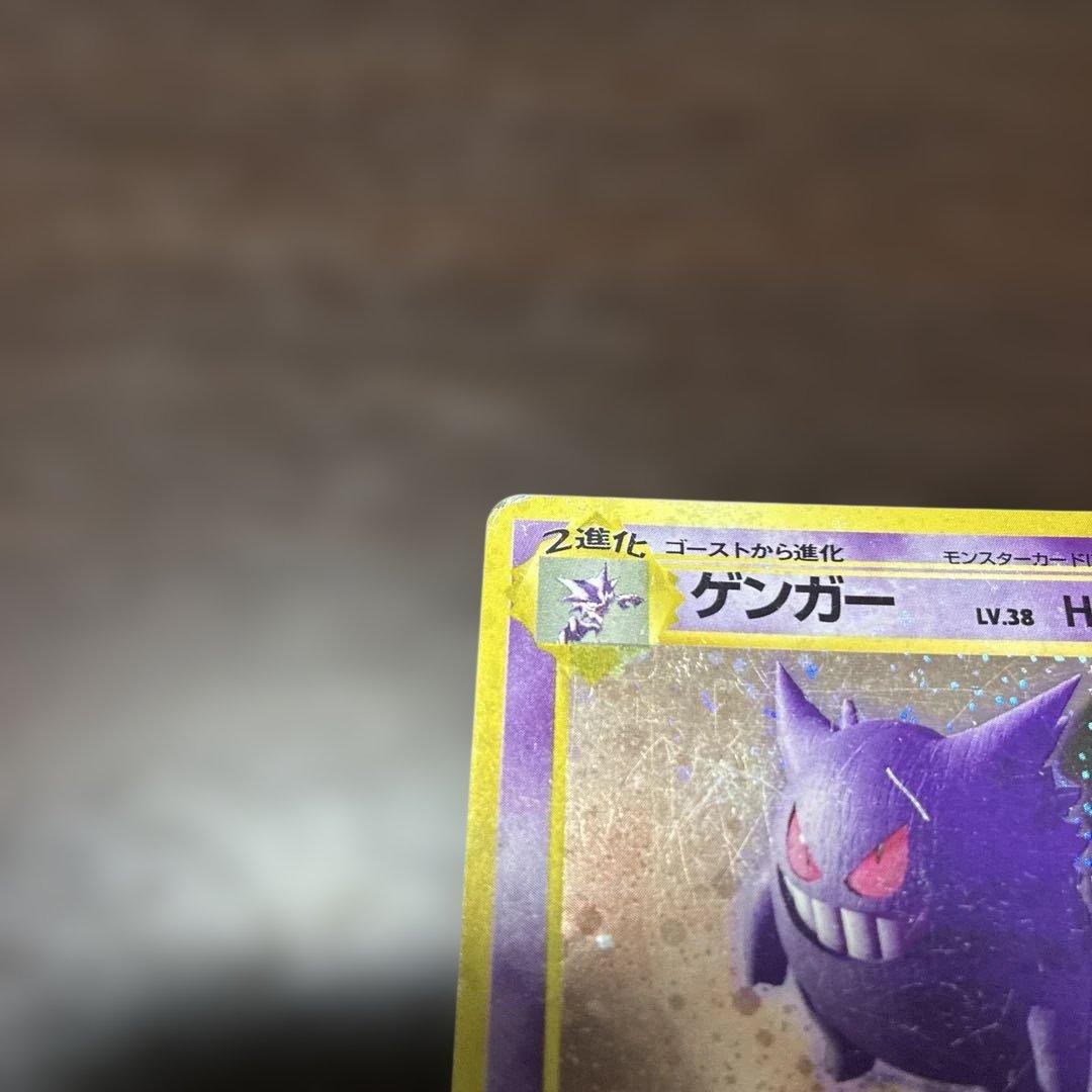 ゲンガー　全面ホロ　旧裏　ポケカ　ポケモンカード