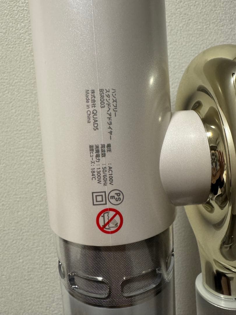 BISARA PRO スタンド式ヘアドライヤー ホワイト