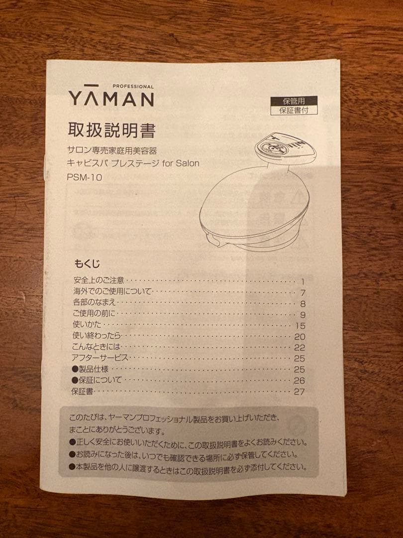 美品ヤーマン キャビスパ プレステージ for salon PSM-10SR-4