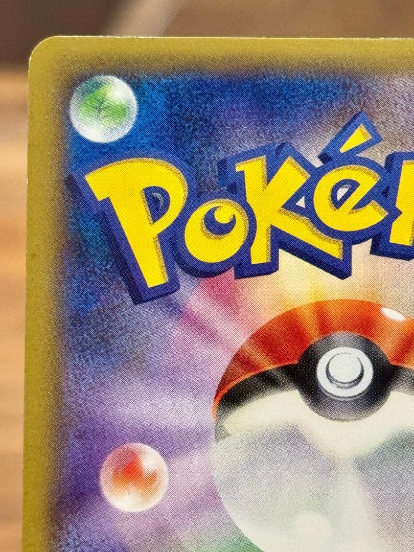 ピカチュウ PROMO XY プロモ 068/XY-P たいりょうはっせい