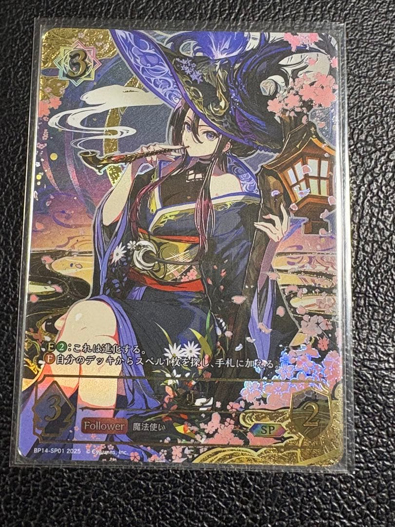 マーリン SP Shadowverse EVOLVE BP14