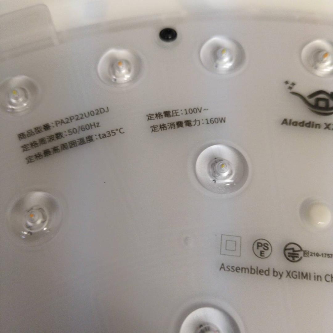 ☆美品　Aladdin X2 Plus プロジェクター内蔵シーリングライト