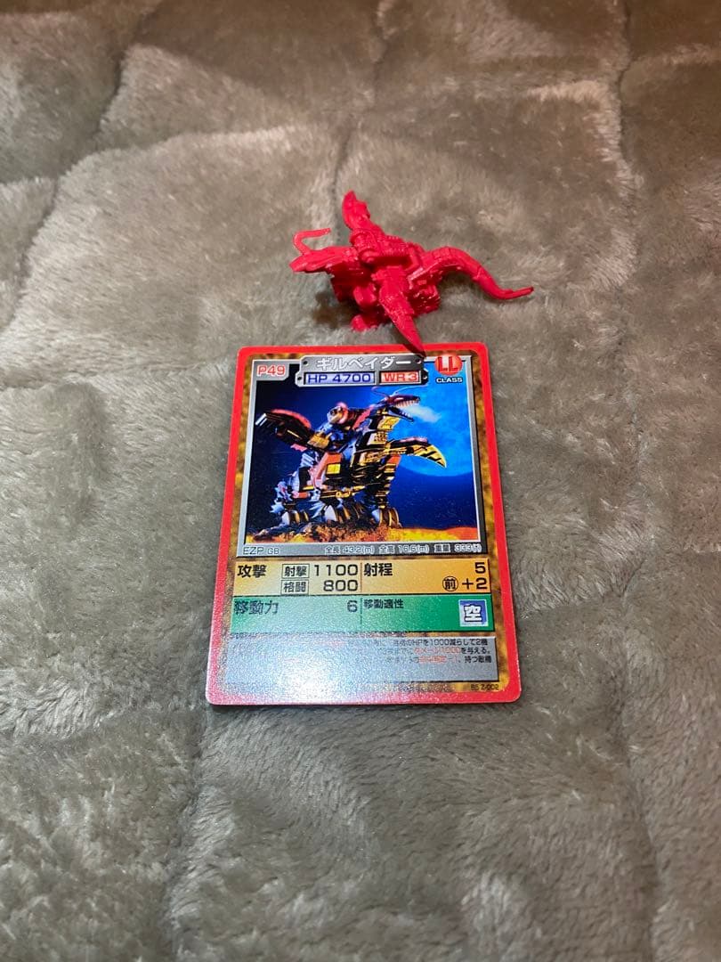 ゾイドバトルカードゲーム　ギルベイダー