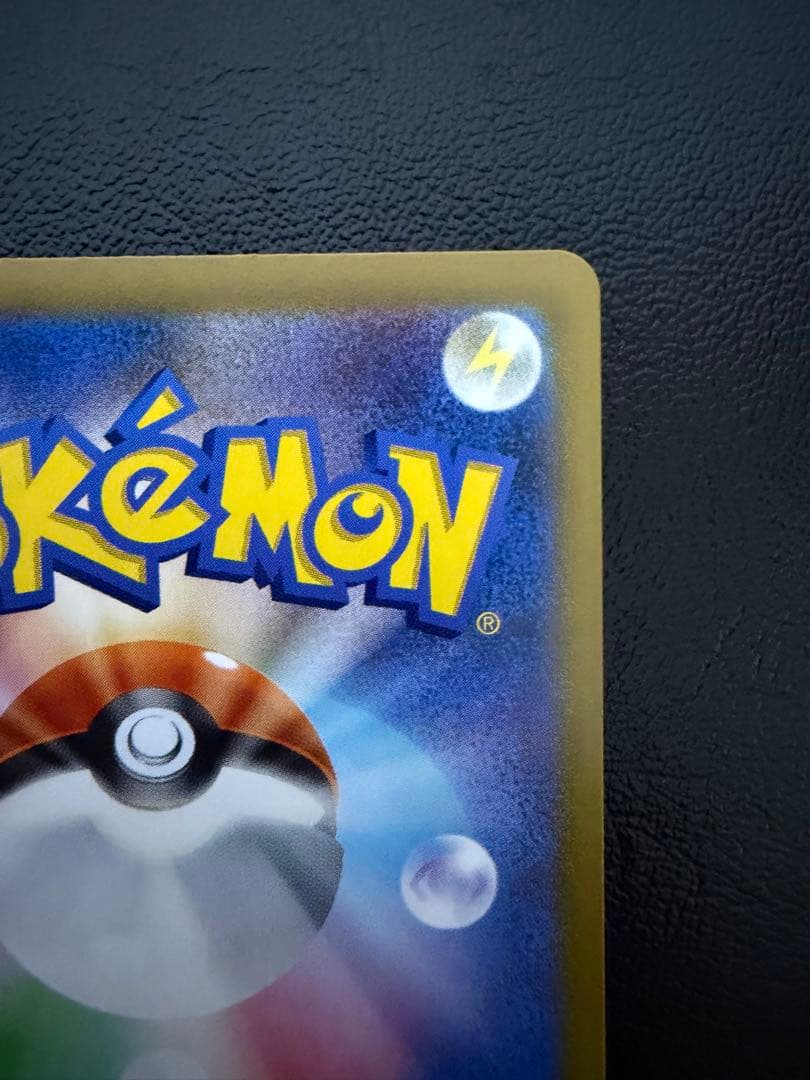 【美品】メガリザードンX ex SAR