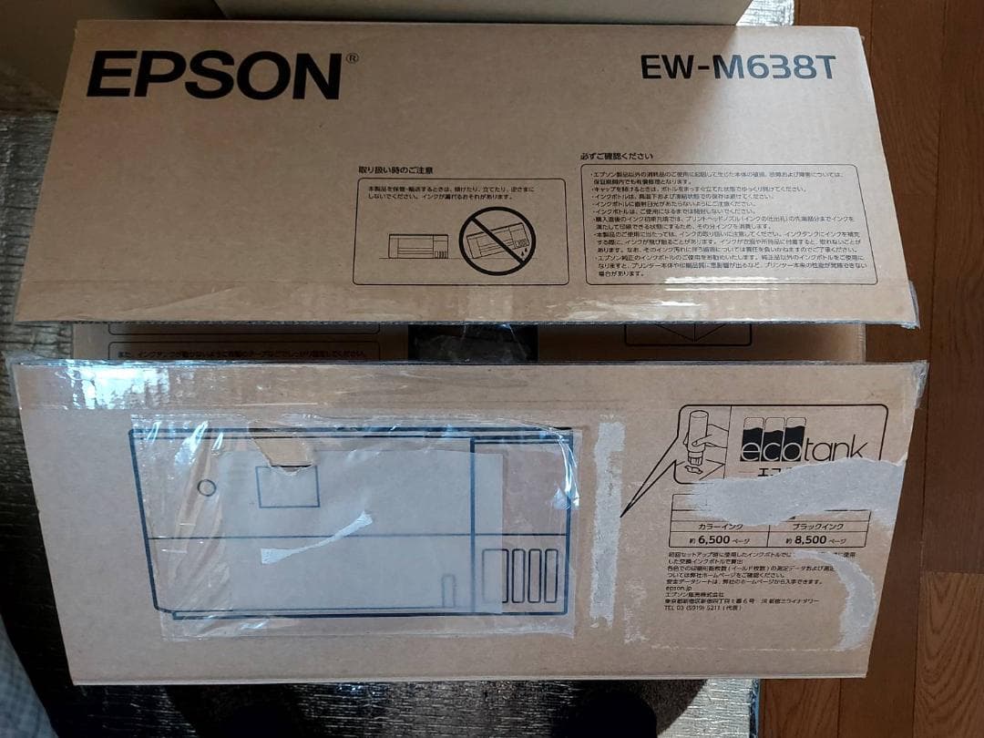 【美品】EPSON エプソン EW-M638T プリンター