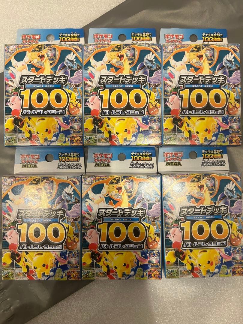 【緊急値下げ！新品未開封+特典】ポケモンカードスタートデッキ100 6個セット