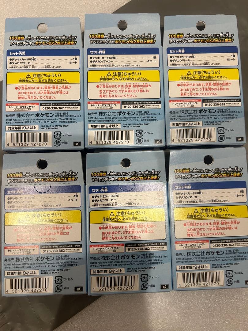 【緊急値下げ！新品未開封+特典】ポケモンカードスタートデッキ100 6個セット
