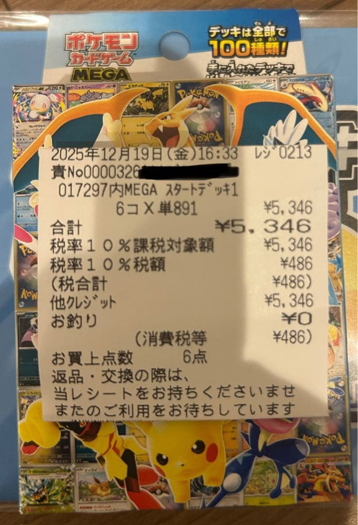 【緊急値下げ！新品未開封+特典】ポケモンカードスタートデッキ100 6個セット