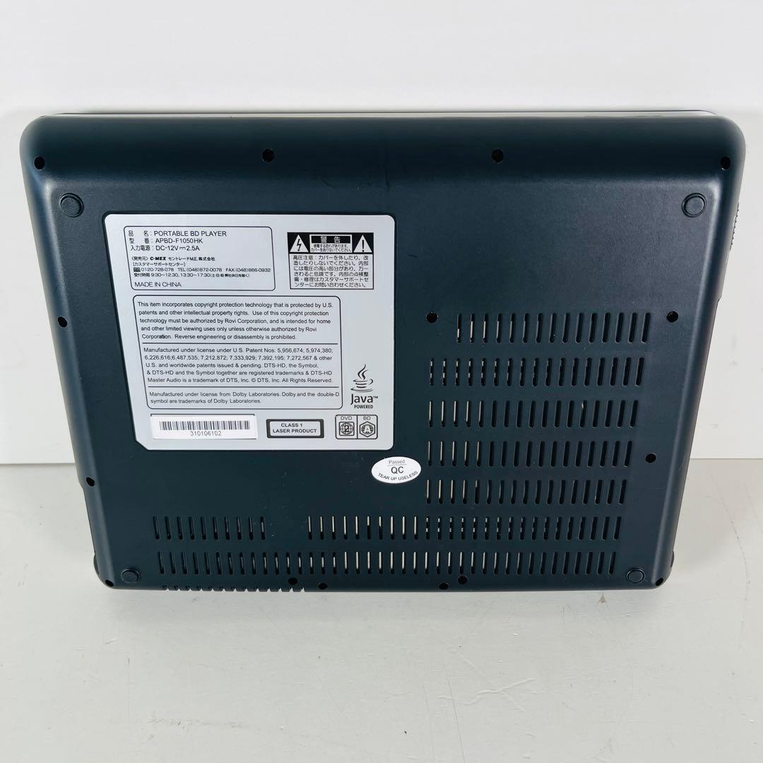 美品　ポータブルブルーレイディスクプレーヤー APBD-F1050HK