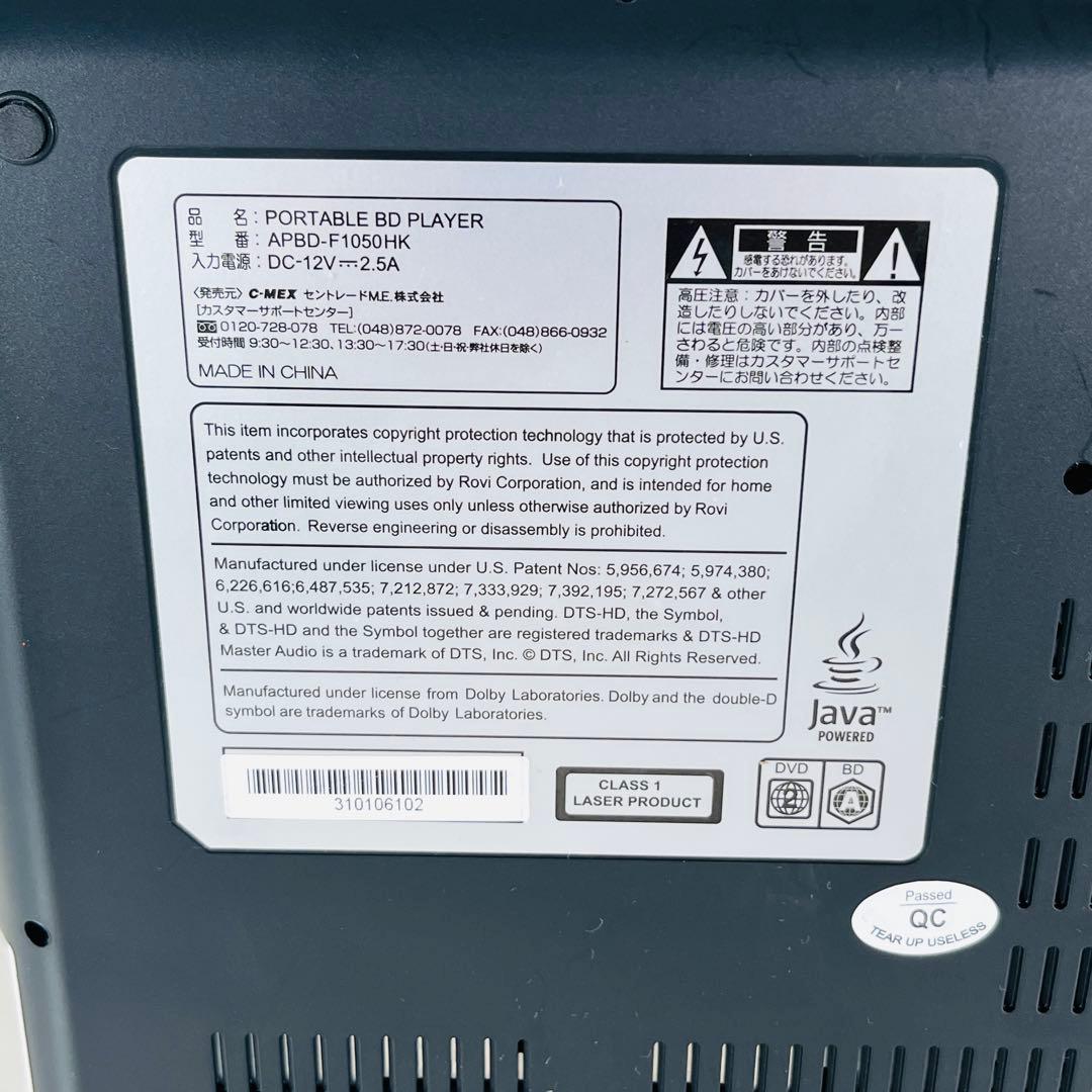 美品　ポータブルブルーレイディスクプレーヤー APBD-F1050HK