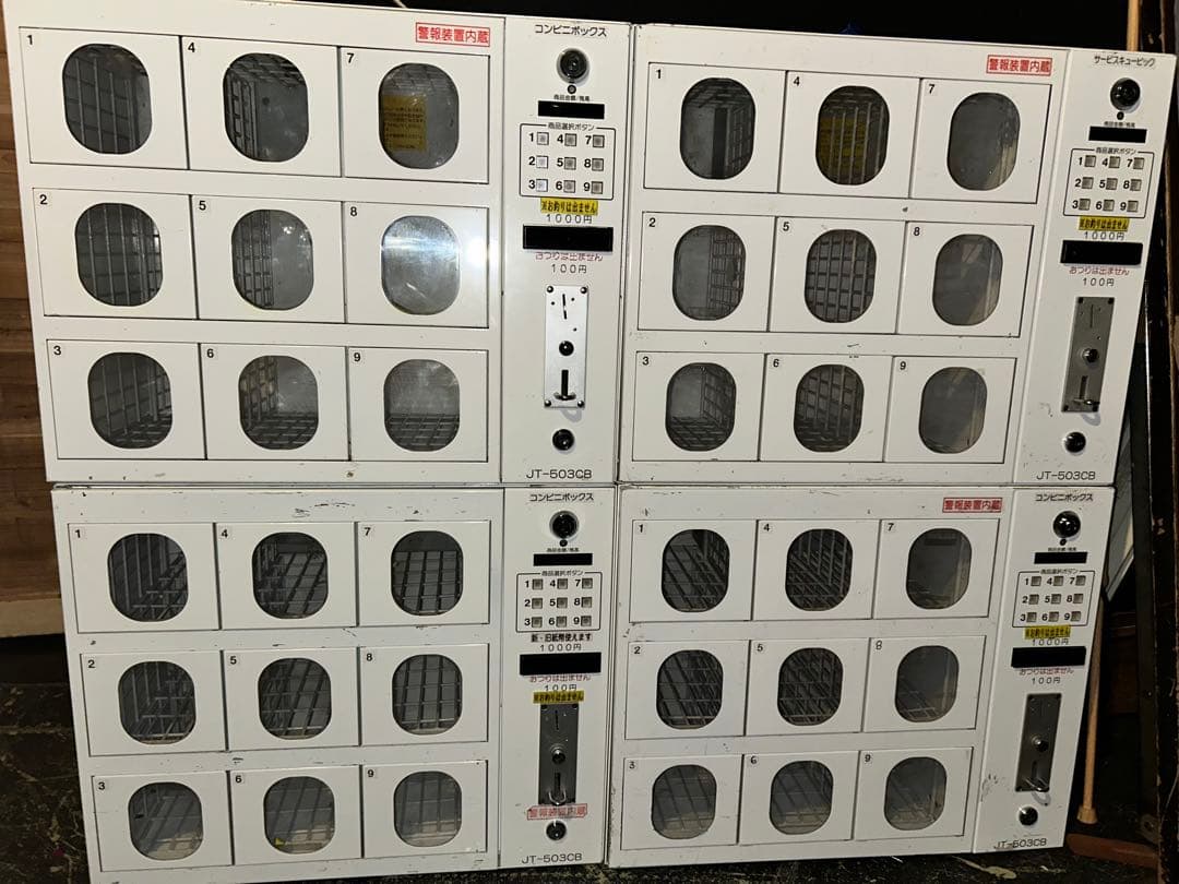 多目的自動販売機　503CB 4台セット