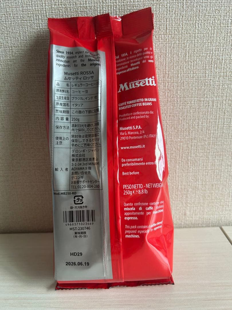 【くろ】デロンギのコーヒー豆6袋セット×2　お好きな種類6袋選び放題！！