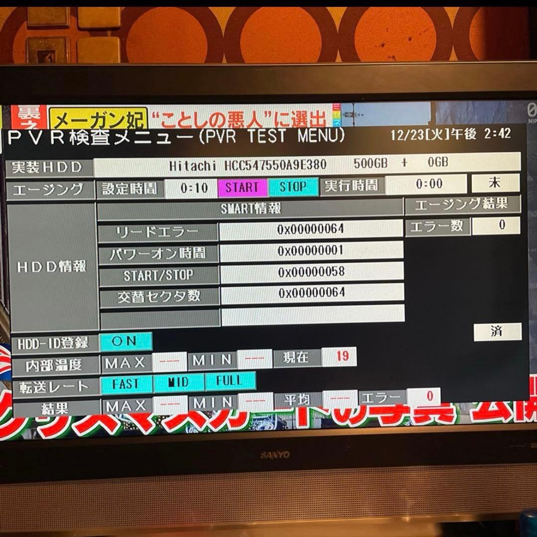 SHARP BD-W570SW 12倍録 500GB 純リモ等付フル装備 完動品