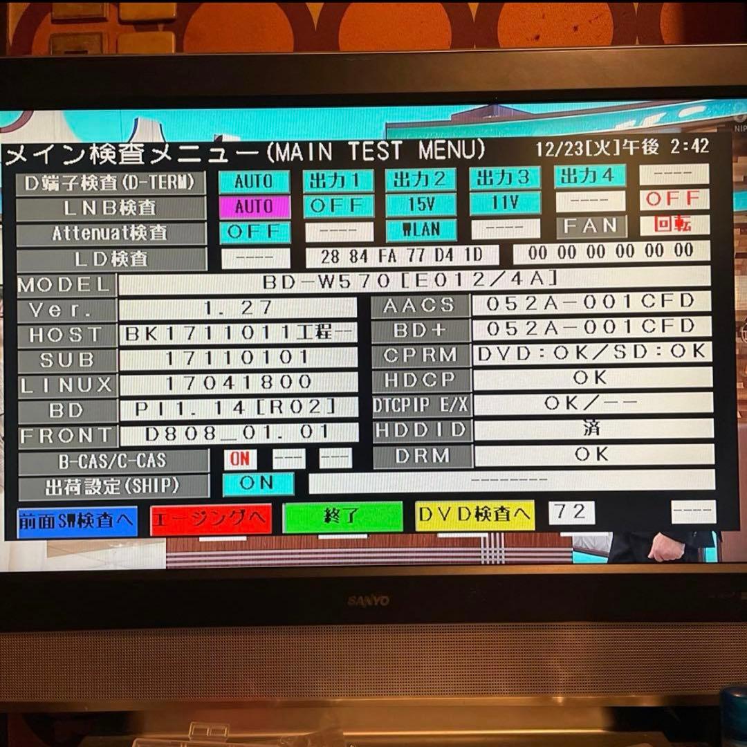 SHARP BD-W570SW 12倍録 500GB 純リモ等付フル装備 完動品