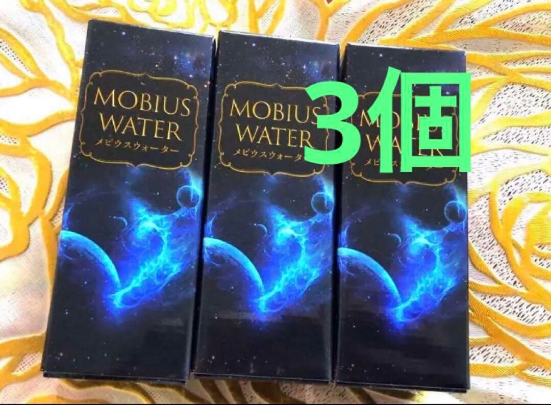 11月20日正規代理店から入荷✨新品未開封✨メビウスウォーター正規品3個