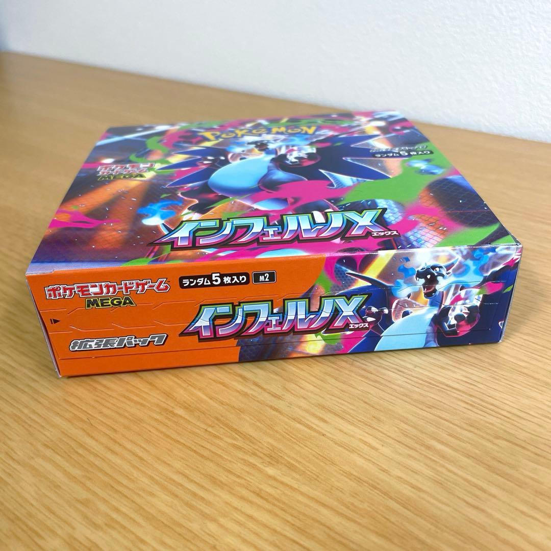 インフェルノX box シュリンクなし ペリペリ付き