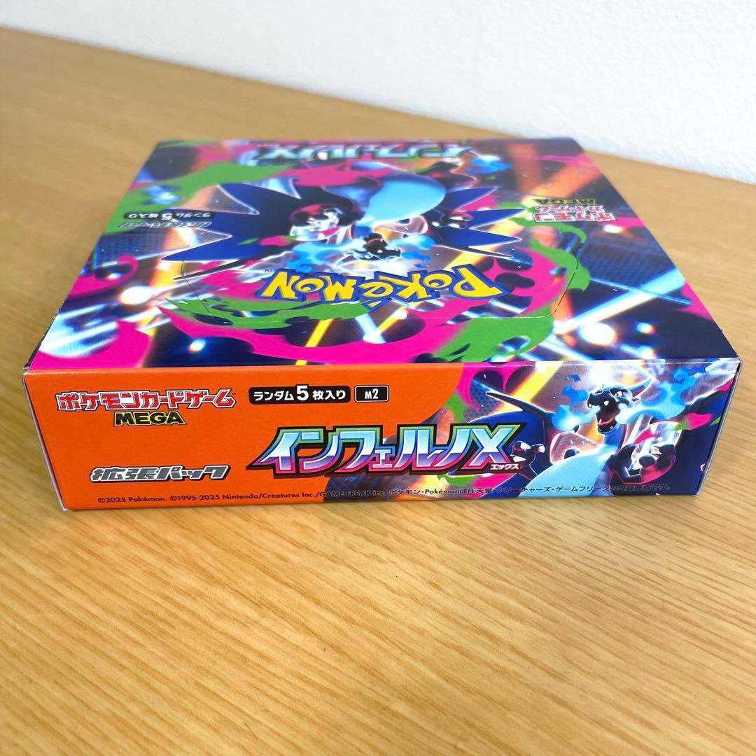 インフェルノX box シュリンクなし ペリペリ付き