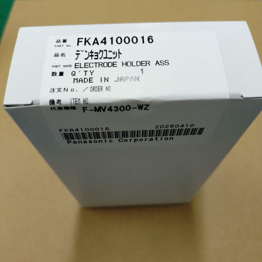 FKA4100016 ジアイーノ　電極ユニット