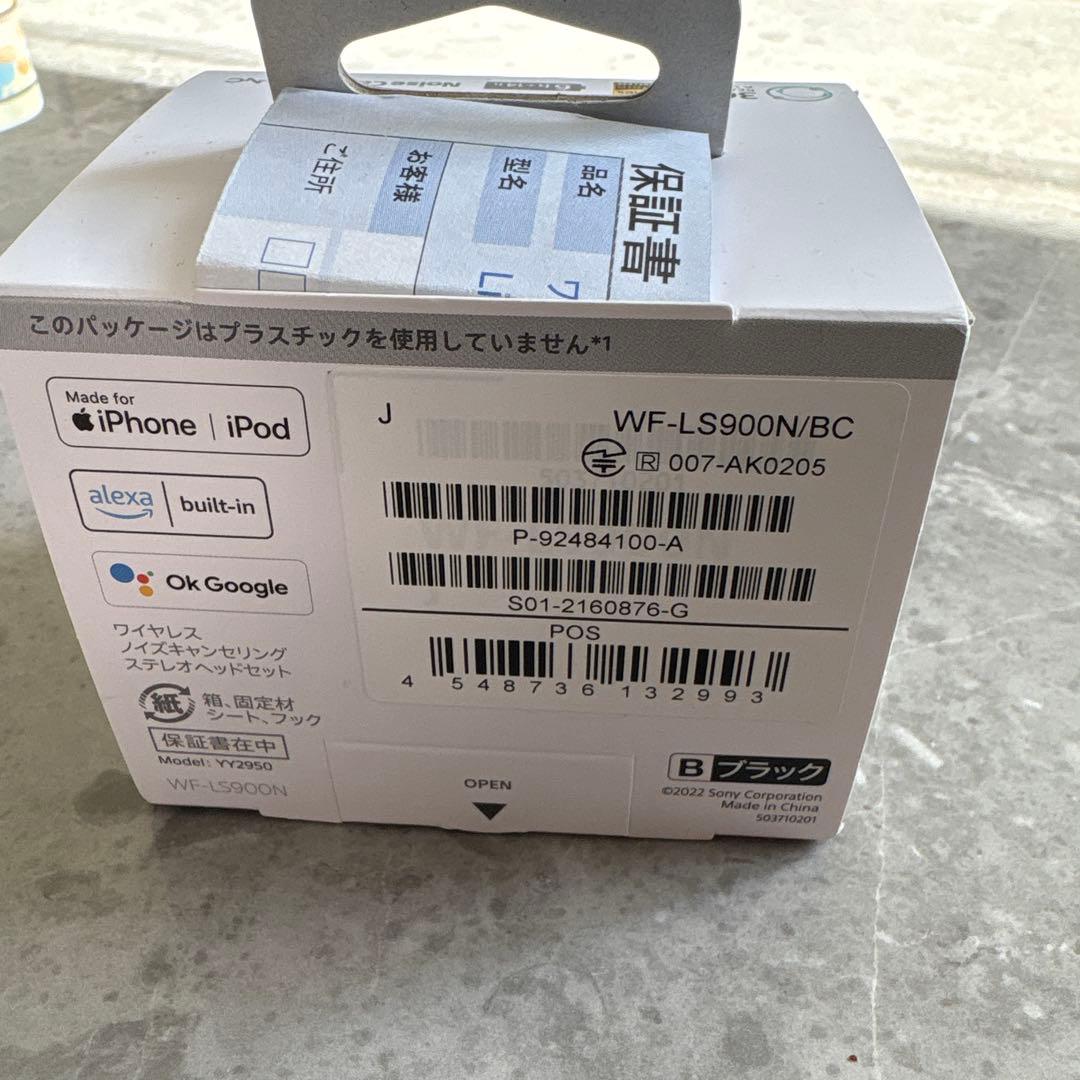 SONY LinkBuds S WF-LS900N/BC ブラック