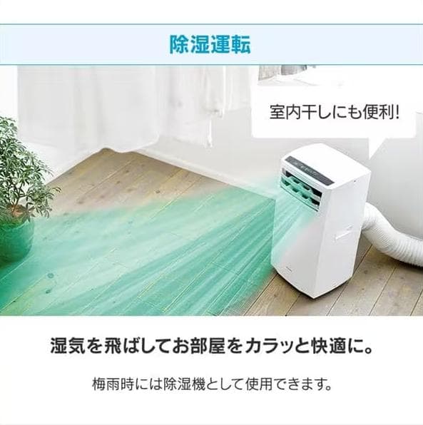 アイリスオーヤマ ポータブル クーラー エアコン IPC-221N 工事不要