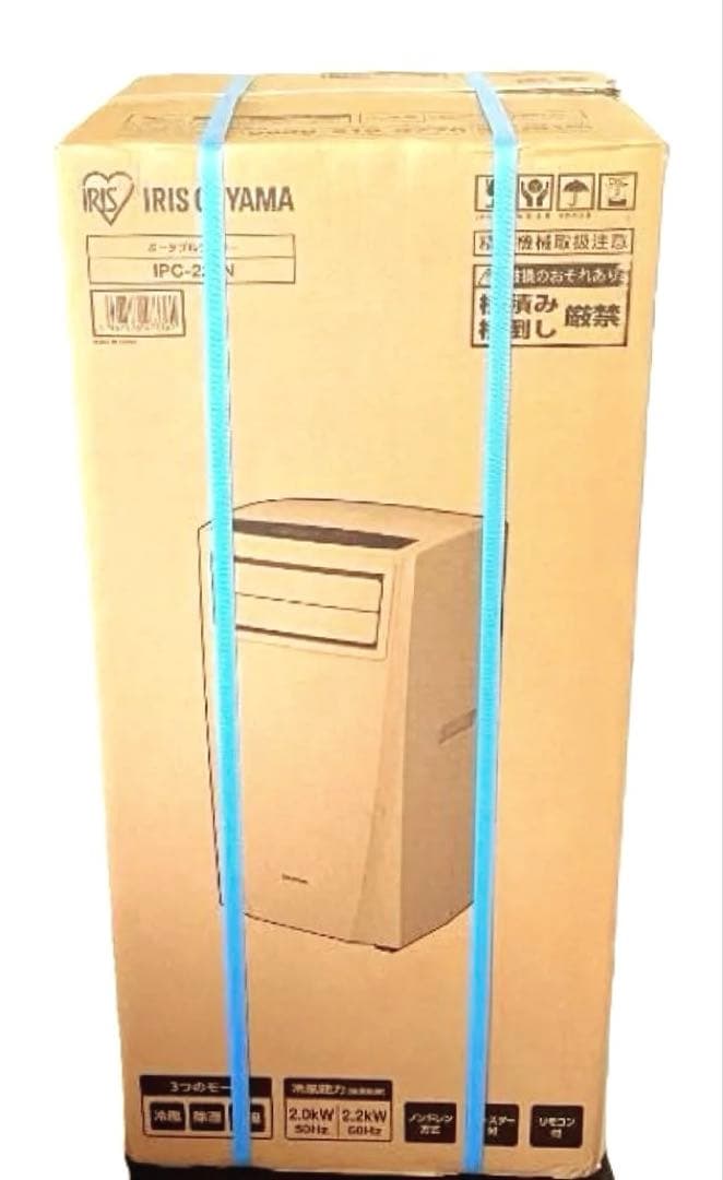 アイリスオーヤマ ポータブル クーラー エアコン IPC-221N 工事不要