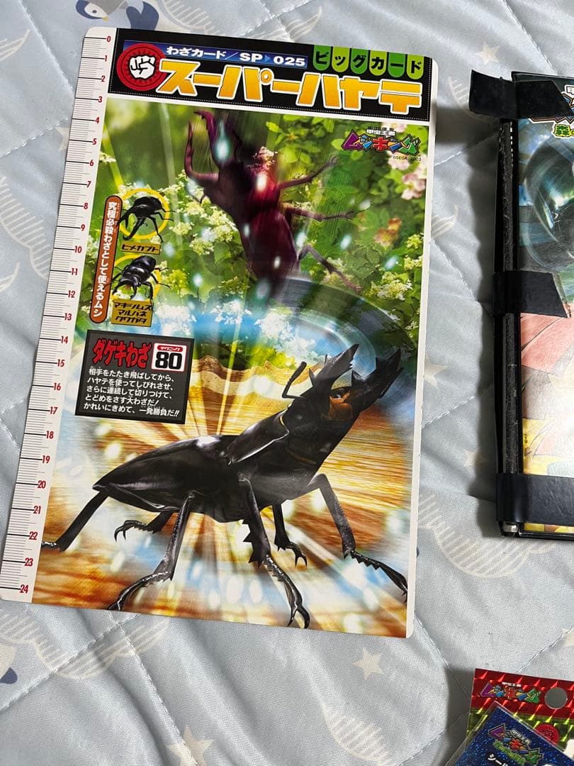 王者ムシキング カード シール セット