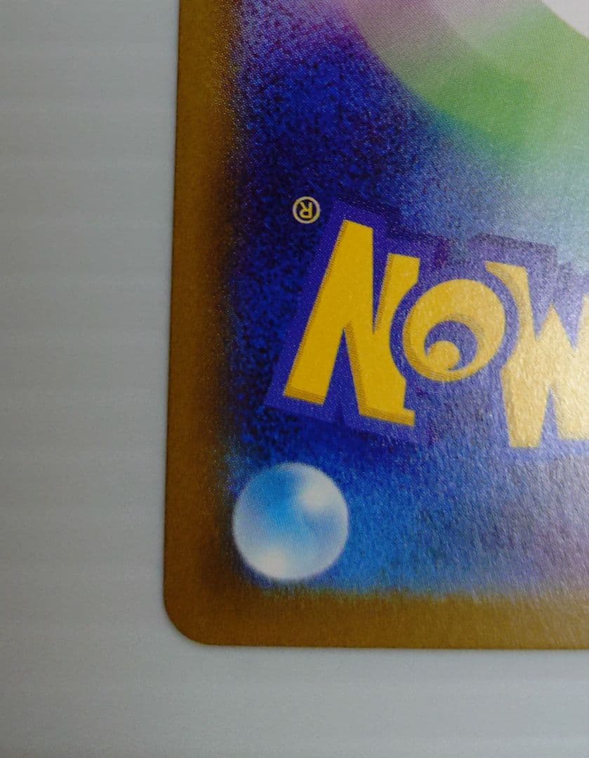 ハ*ズ様 ポケモンカード　メガリザードンX ex sar