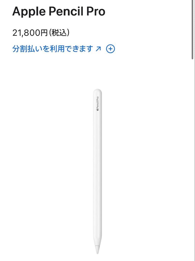 y*r様 【新品・一度開封のみ】Apple Pencil Pro 元箱付き