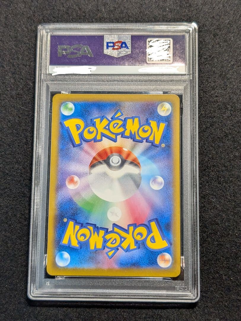 s*m様 ポケカ　マック　ピカチュウ　PSA10 020