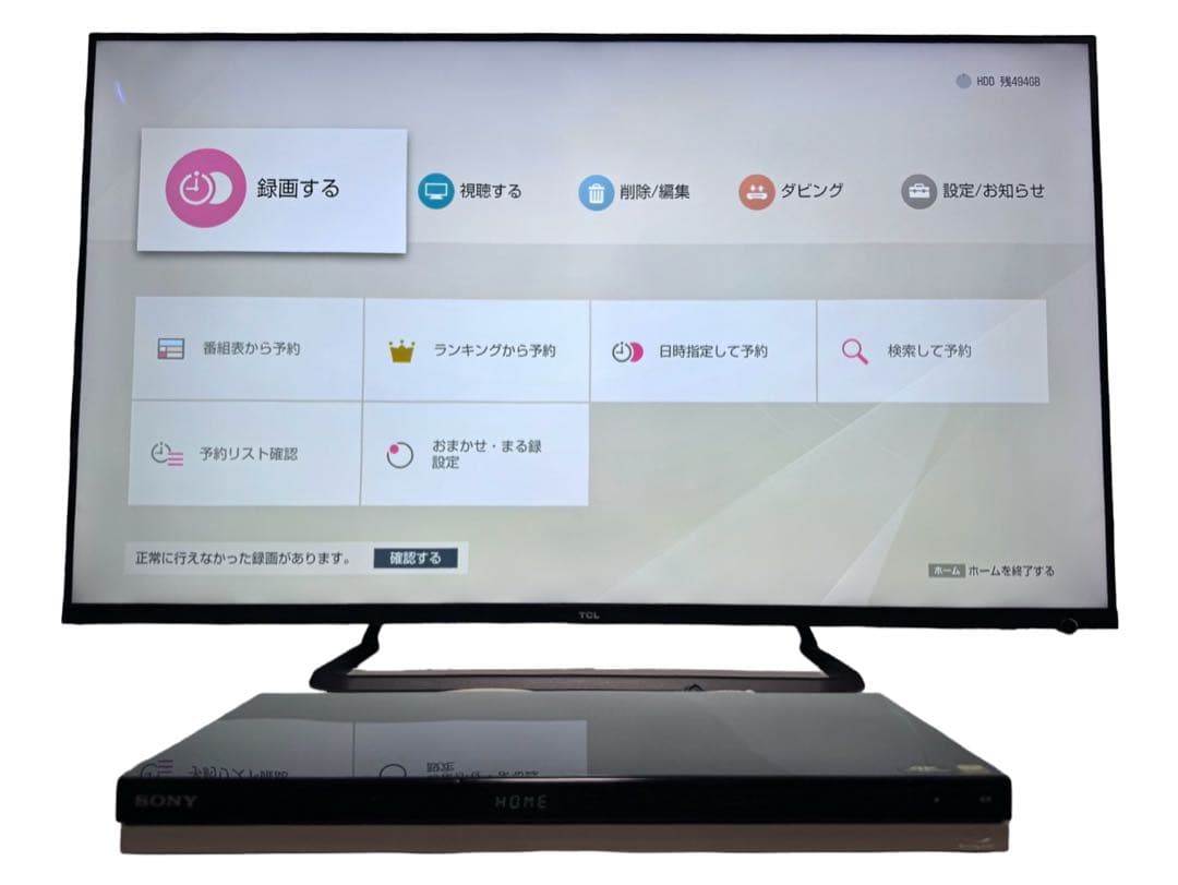 ソニー 500GB ブルーレイレコーダー BDZ-ZW550 2018年製