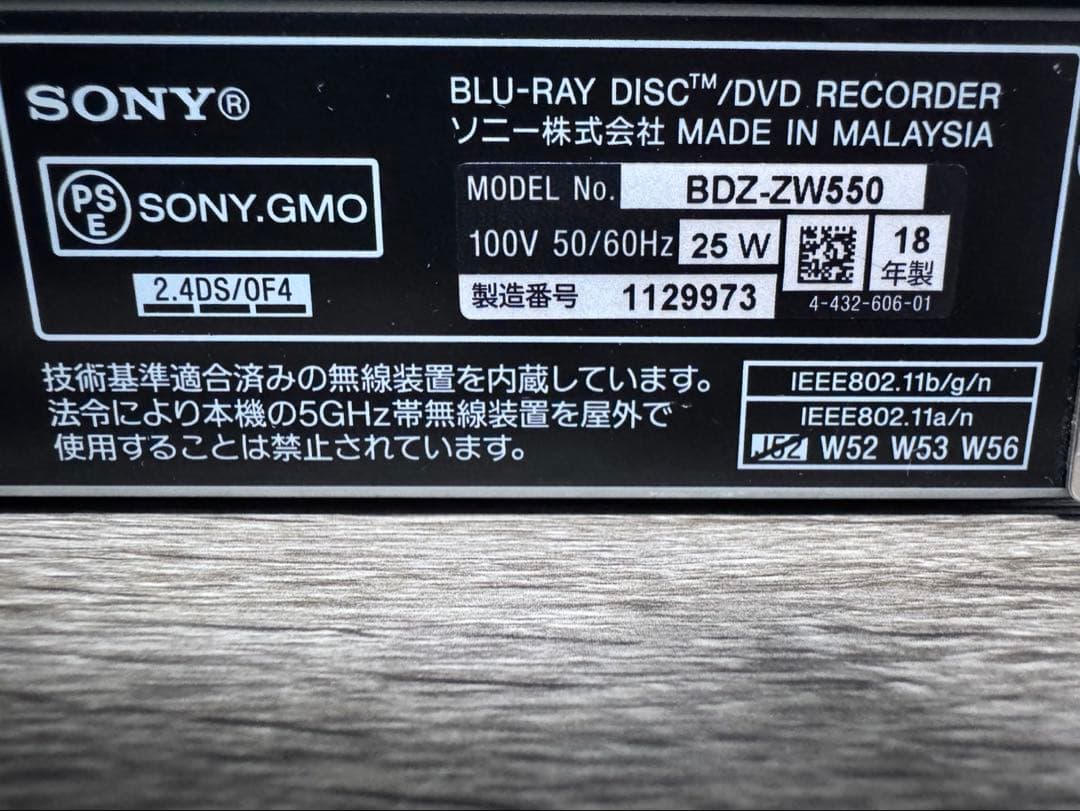 ソニー 500GB ブルーレイレコーダー BDZ-ZW550 2018年製