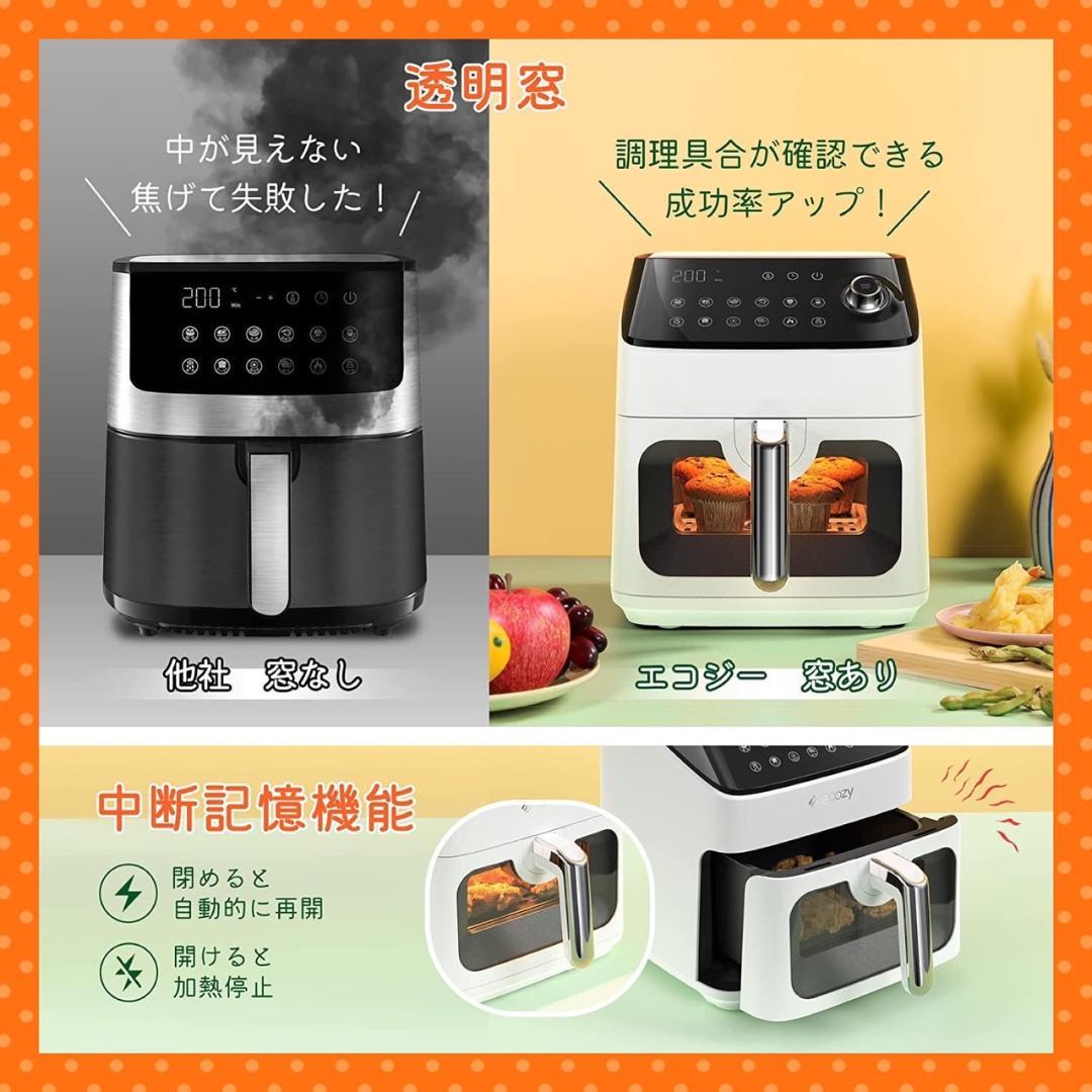 新品　人気ノンフライヤー♪油なしで揚げ物カリッカリ＆ジューシーで旨味濃縮
