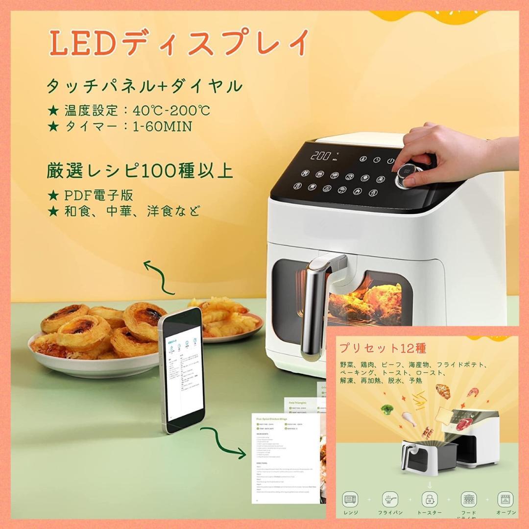 新品　人気ノンフライヤー♪油なしで揚げ物カリッカリ＆ジューシーで旨味濃縮