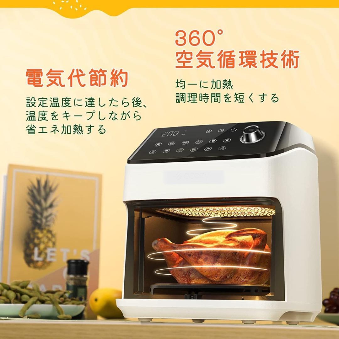 新品　人気ノンフライヤー♪油なしで揚げ物カリッカリ＆ジューシーで旨味濃縮