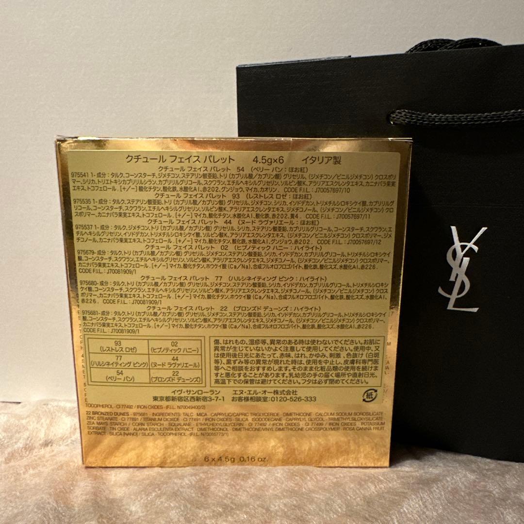 セール 新品 サンプル２点YSL2025クチュールフェイスパレット＆ショッパー