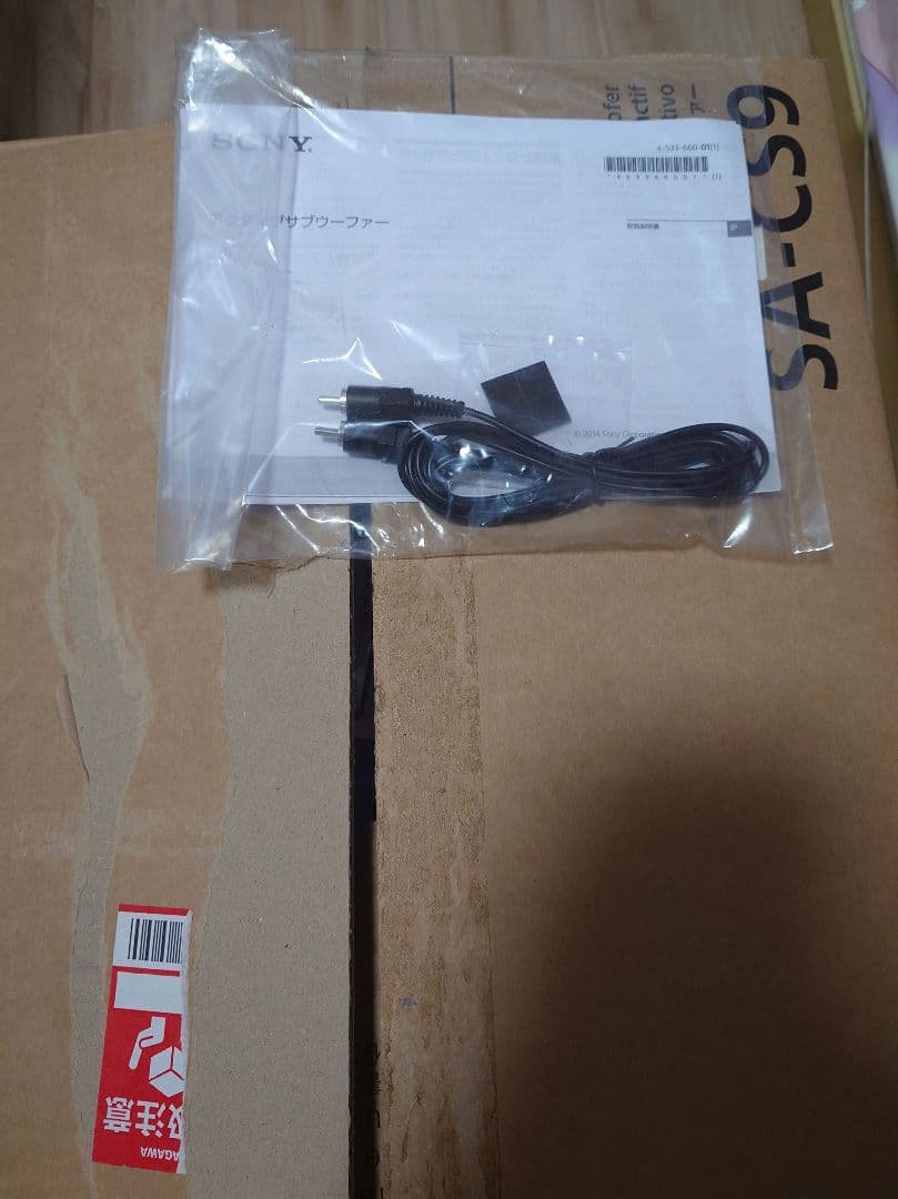SONY SA-CS9 サブウーファー 箱 説明書など付き