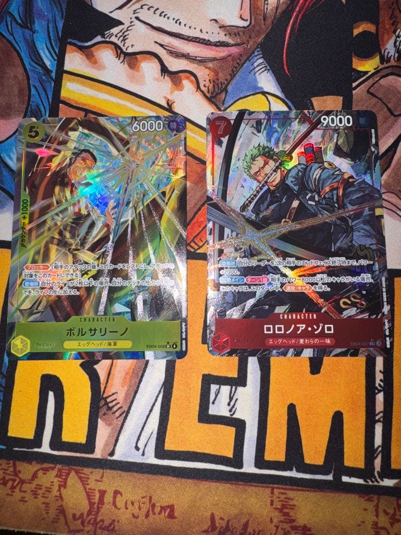 ゾロ　ボルサリーノ　パラレル