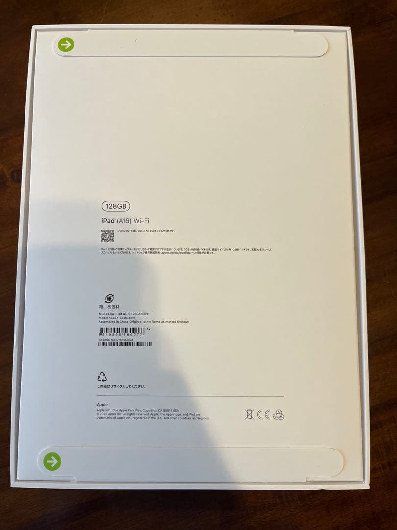 【新品未開封】iPad 第11世代　128gb A16 シルバー