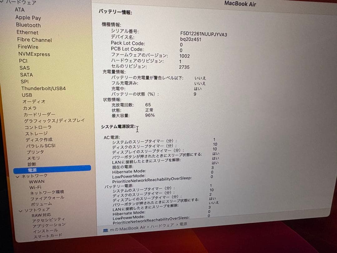 Apple MacBook ピンクゴールド 本体