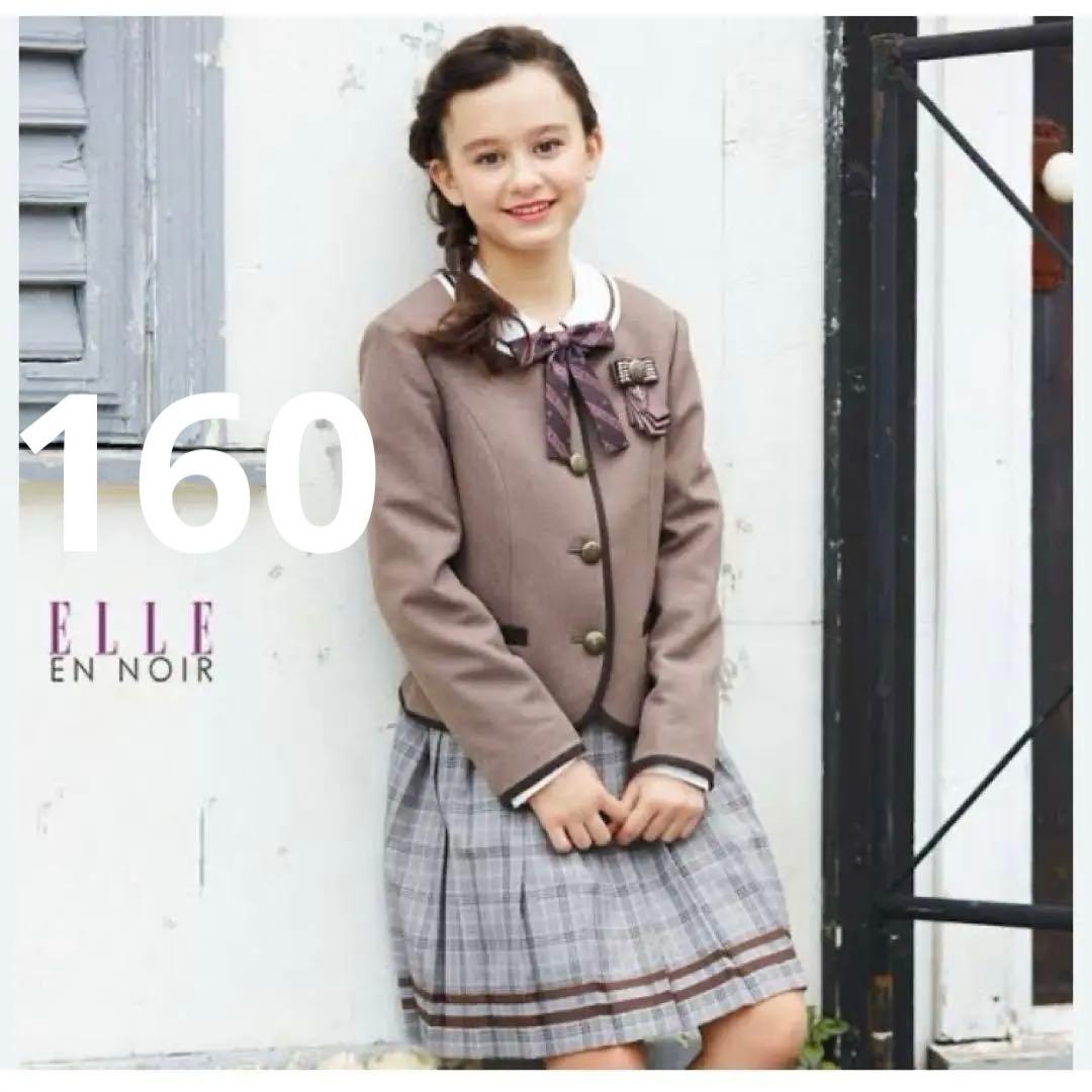 エル アンノアール 卒服 160 女の子 5点セット茶色 ブラウン チェック