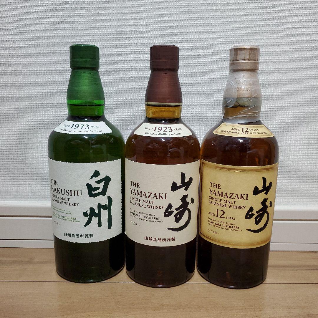 【山崎12年×1本】【山崎×1本】【白州×1本】ウイスキー3本set