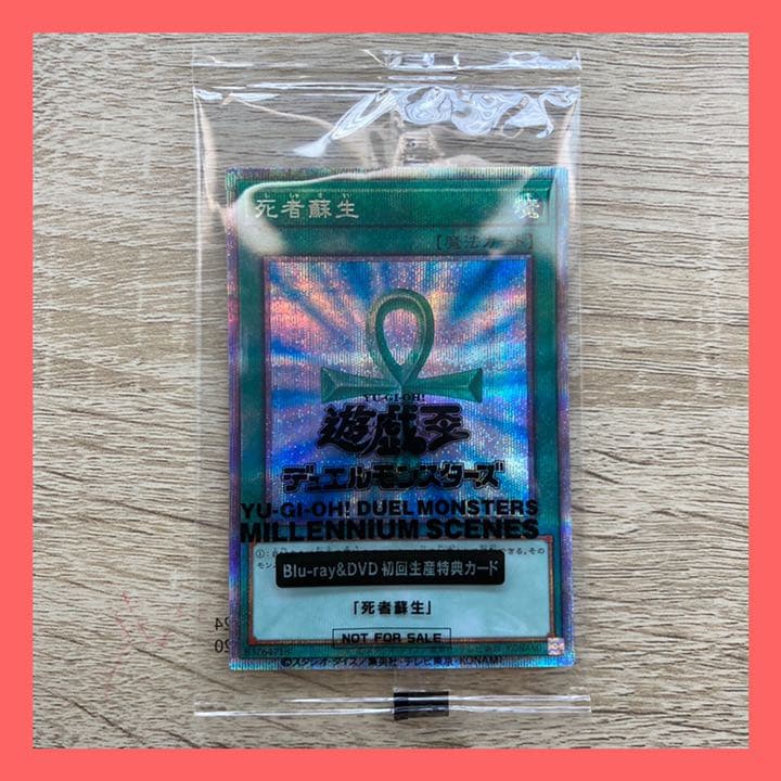 遊戯王　死者蘇生　プリズマティックシークレットレア　4枚　新品未開封