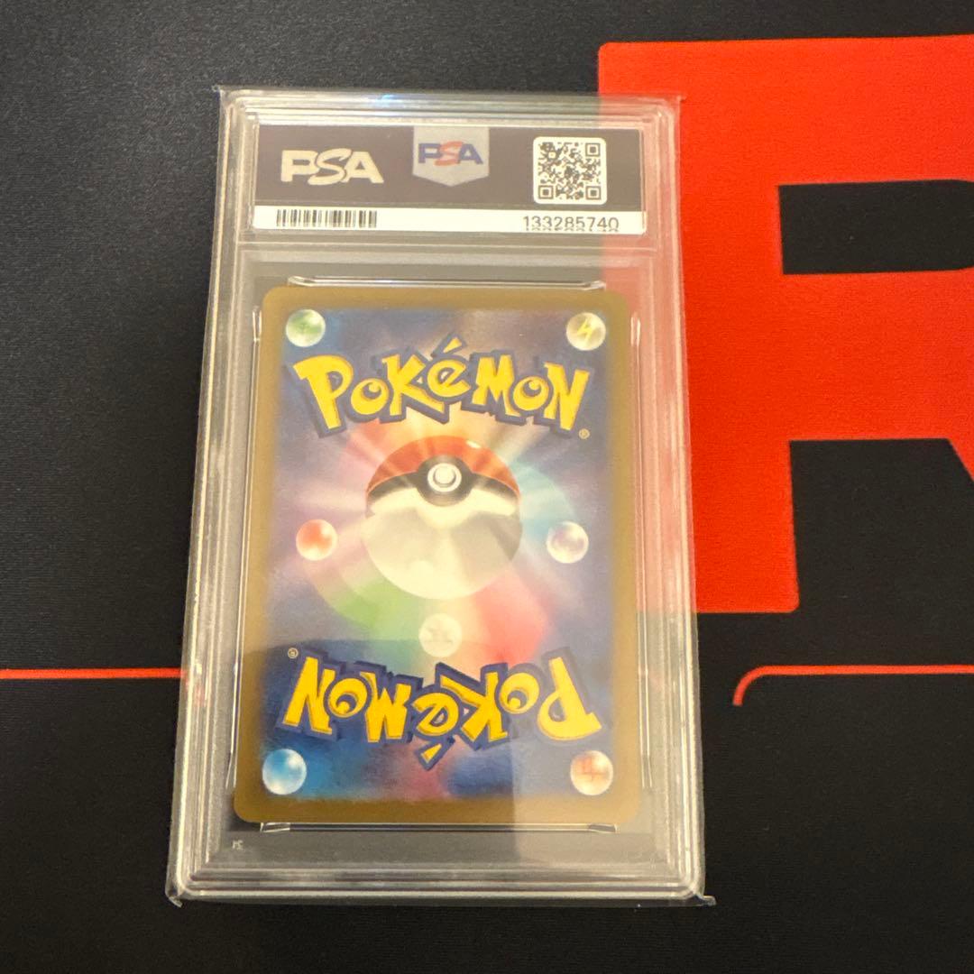 ゴースar PSA10
