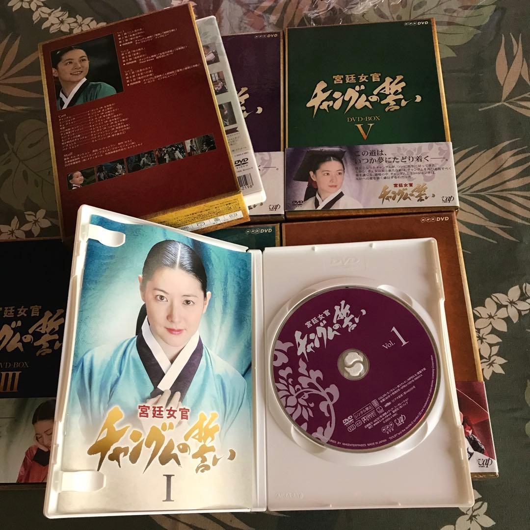 宮廷女官 チャングムの誓い DVD-BOX 〈全18巻〉