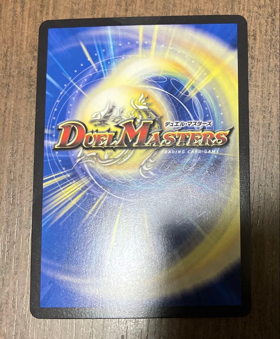 終末縫合王 ザ＝キラー・キーナリー 金トレジャー 1枚 デュエルマスターズ