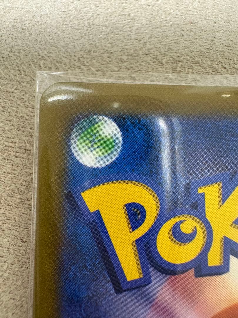 レックウザVMAX CSR S8b VMAXクライマックス 252/184