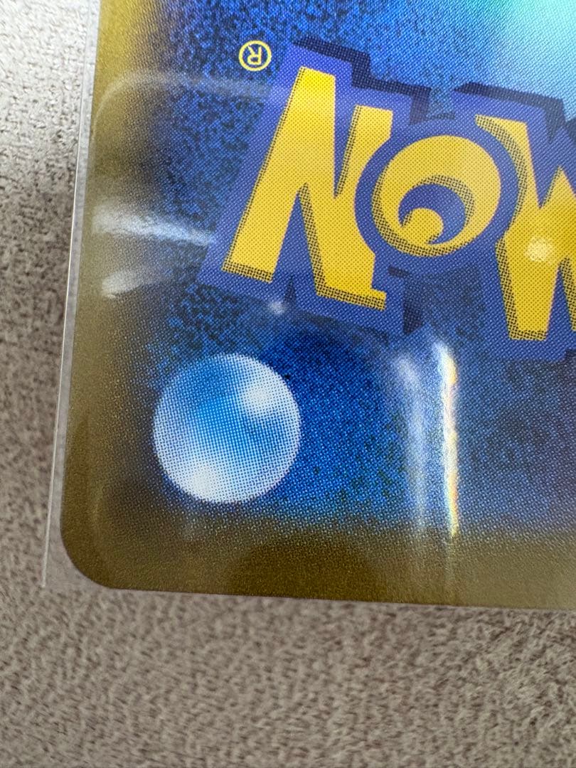 レックウザVMAX CSR S8b VMAXクライマックス 252/184